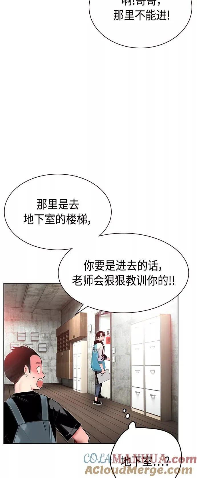 第21话 第5页