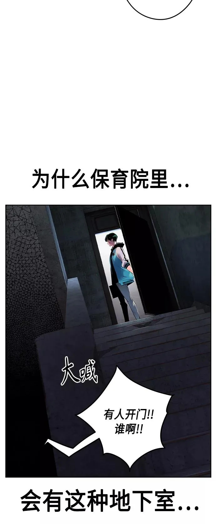第21话 第6页
