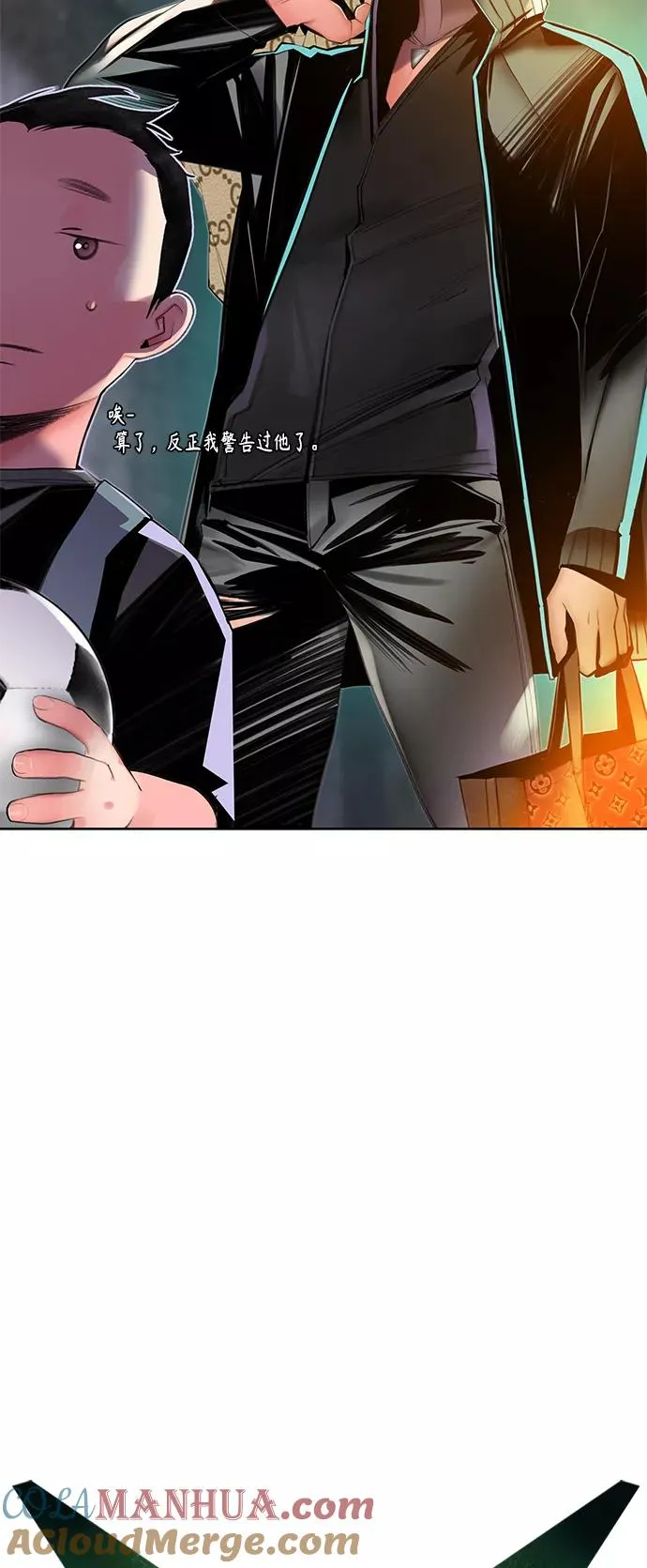 第21话 第9页