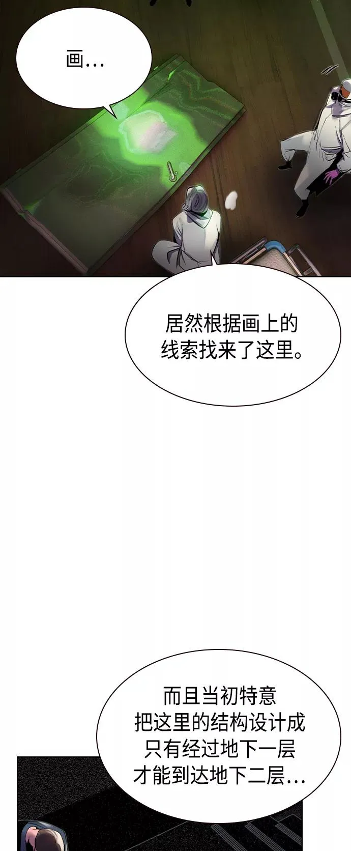 第21话 第11页
