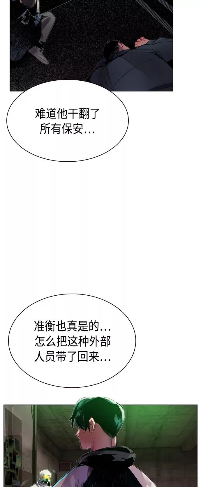 第21话 第12页
