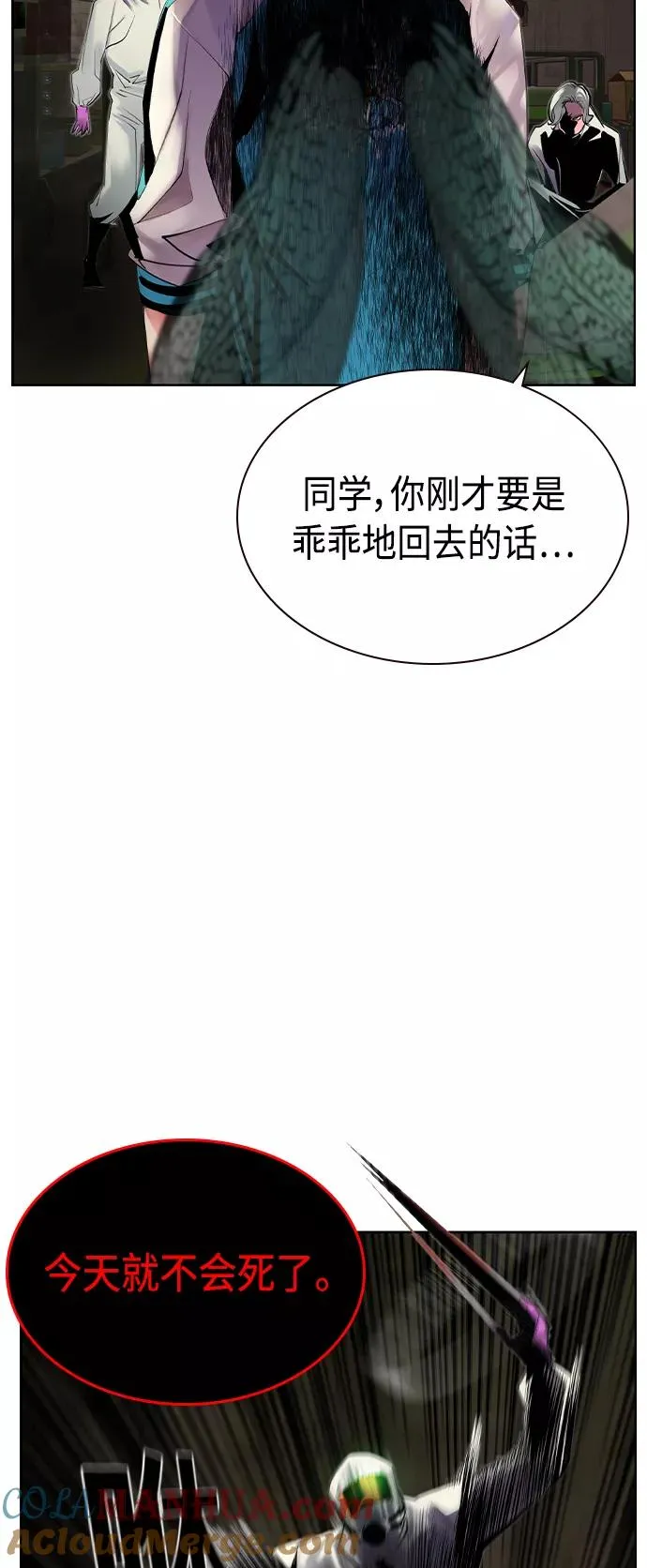 第21话 第13页