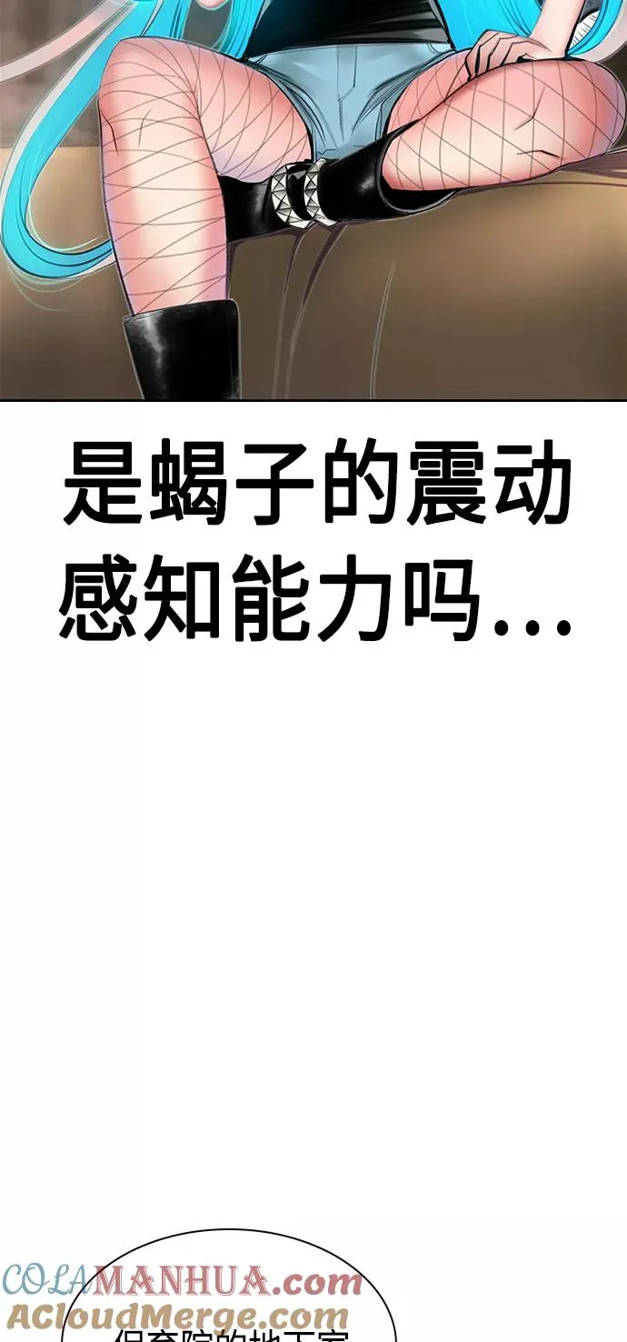 第21话 第45页