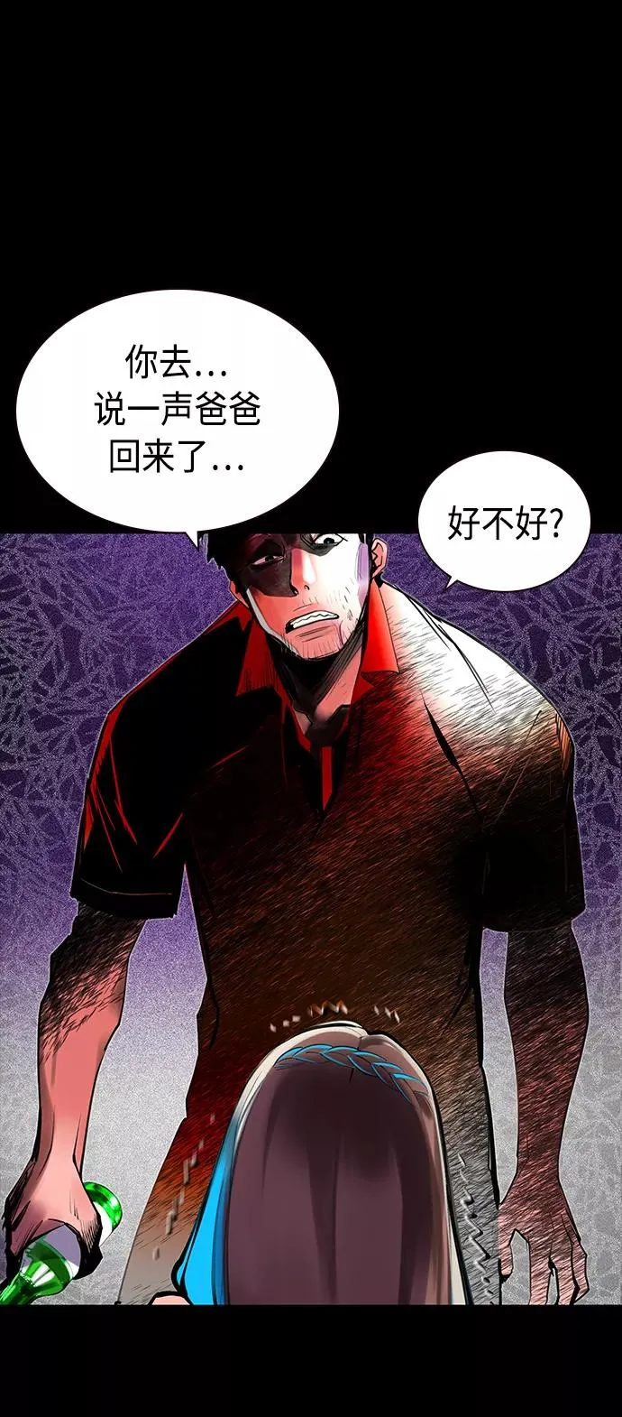 第21话 第52页