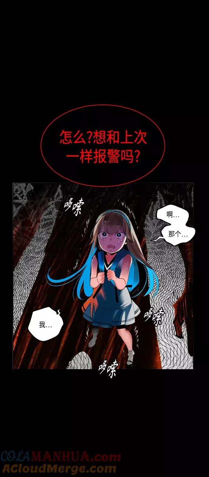 第21话 第53页