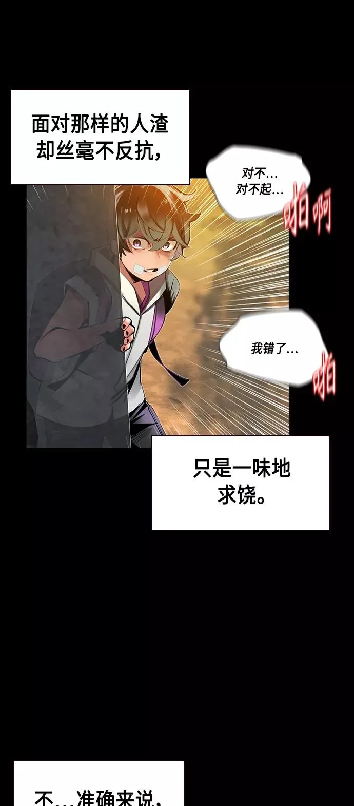 第21话 第56页