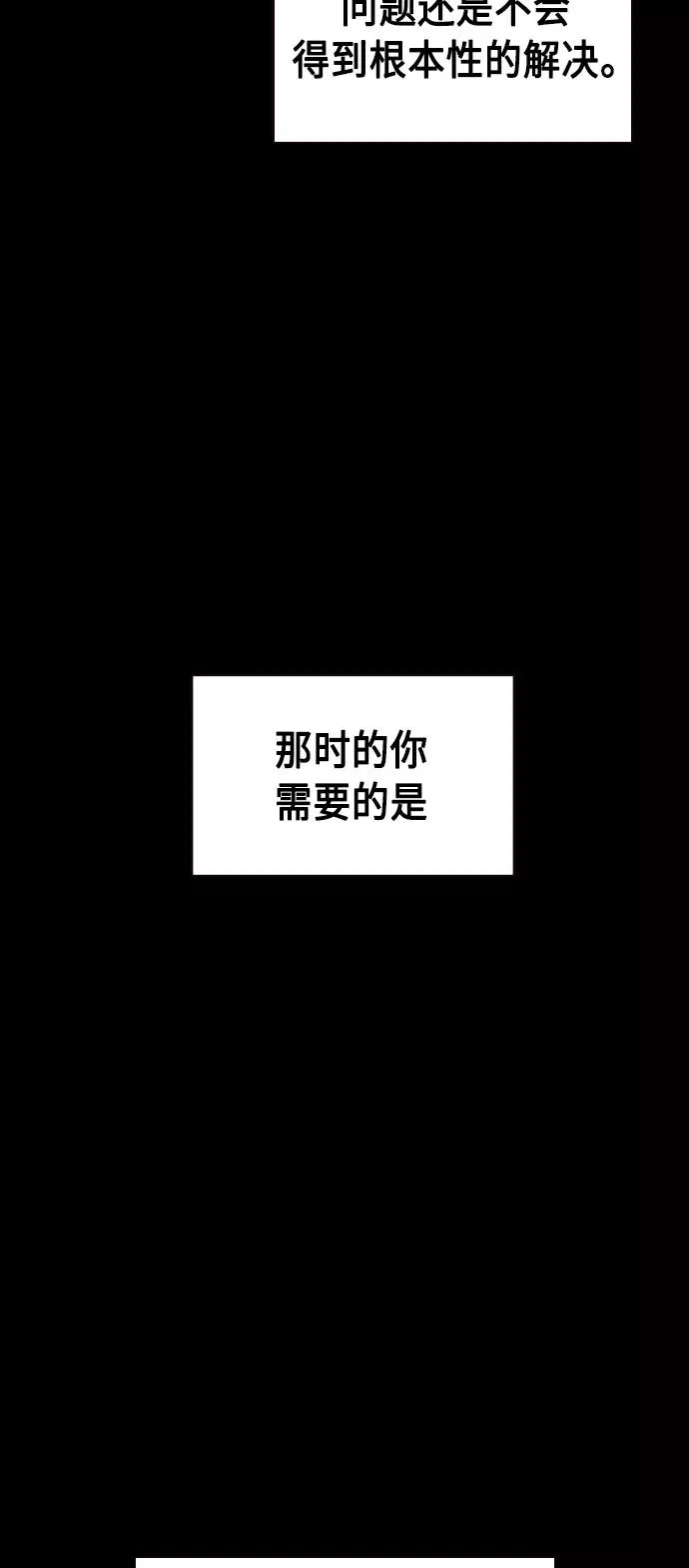 第21话 第60页