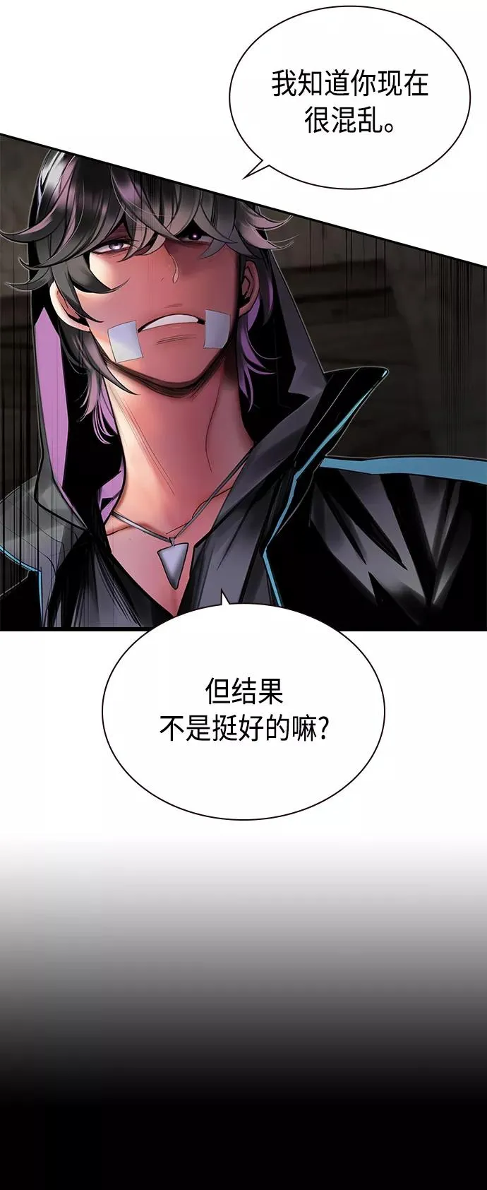 第21话 第63页