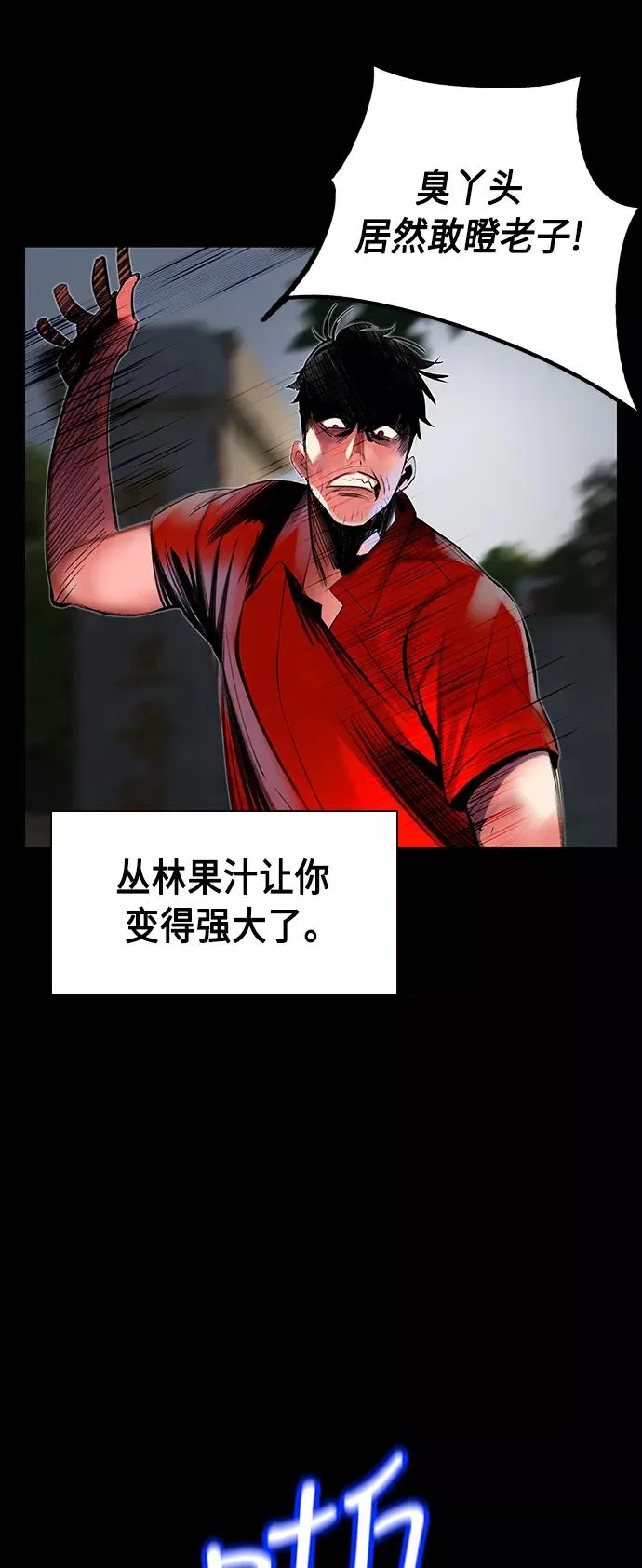 第21话 第64页