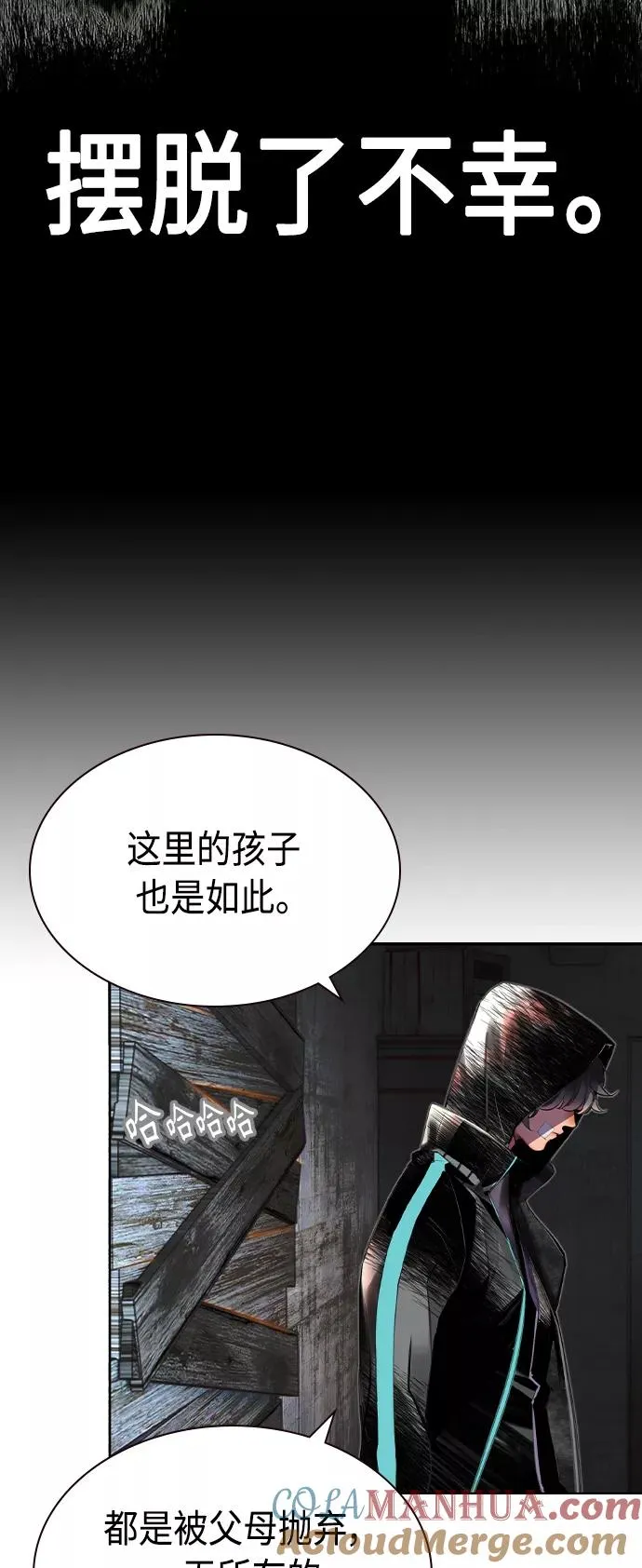第21话 第69页