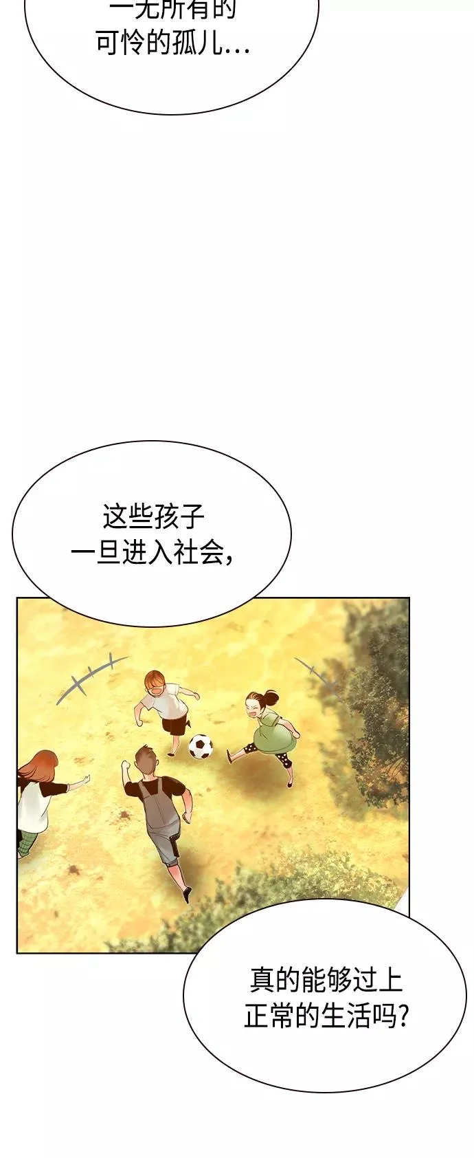 第21话 第70页