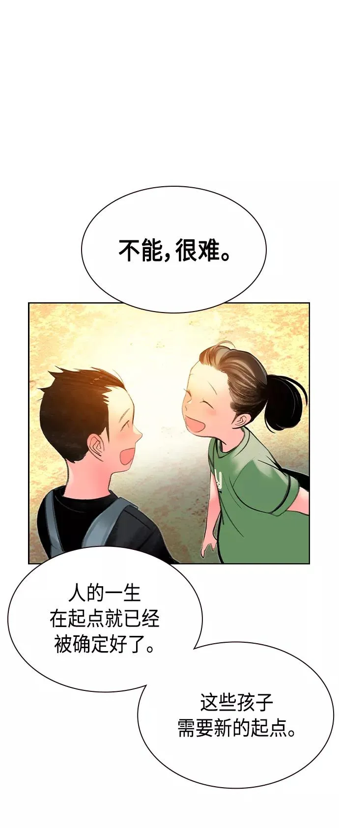 第21话 第71页