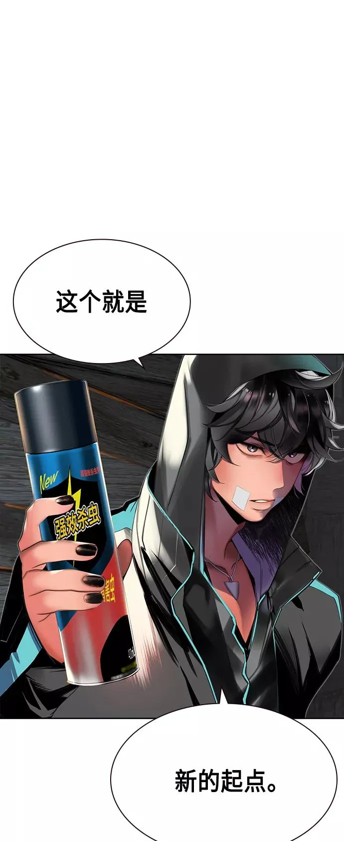 第21话 第72页