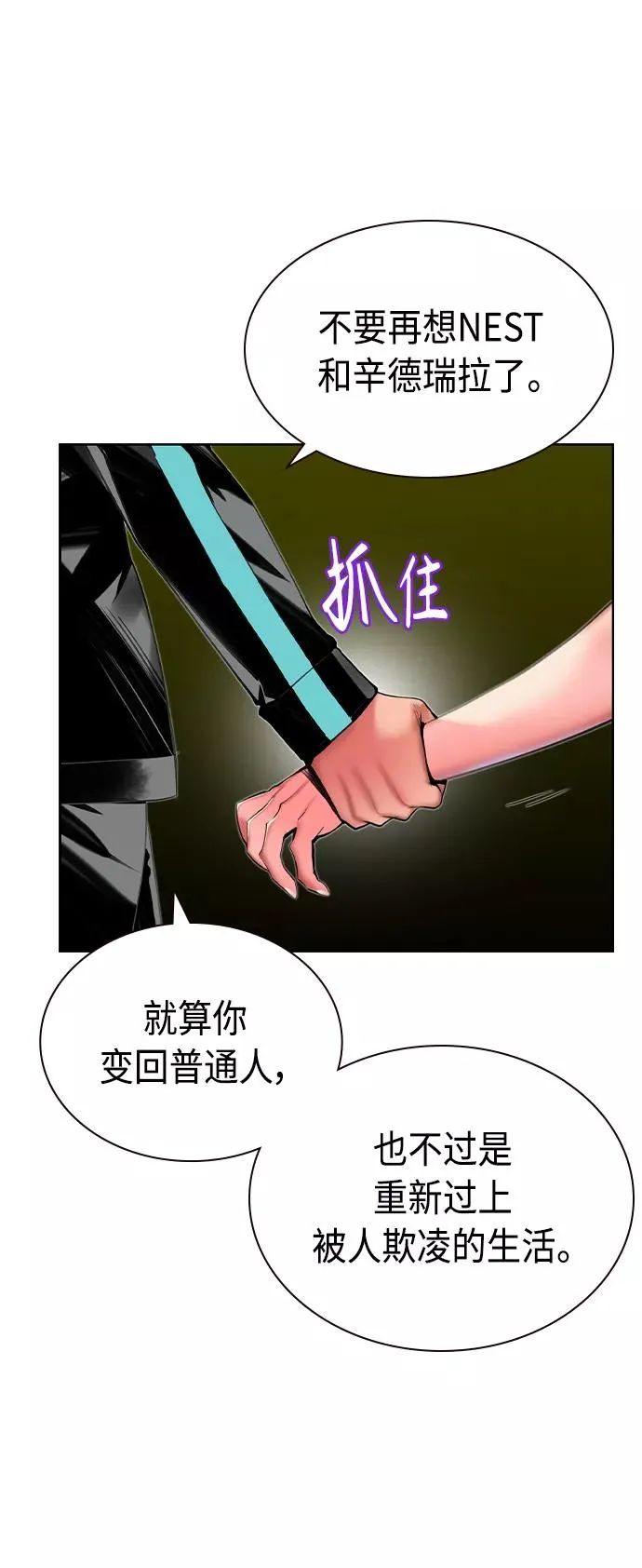 第21话 第76页
