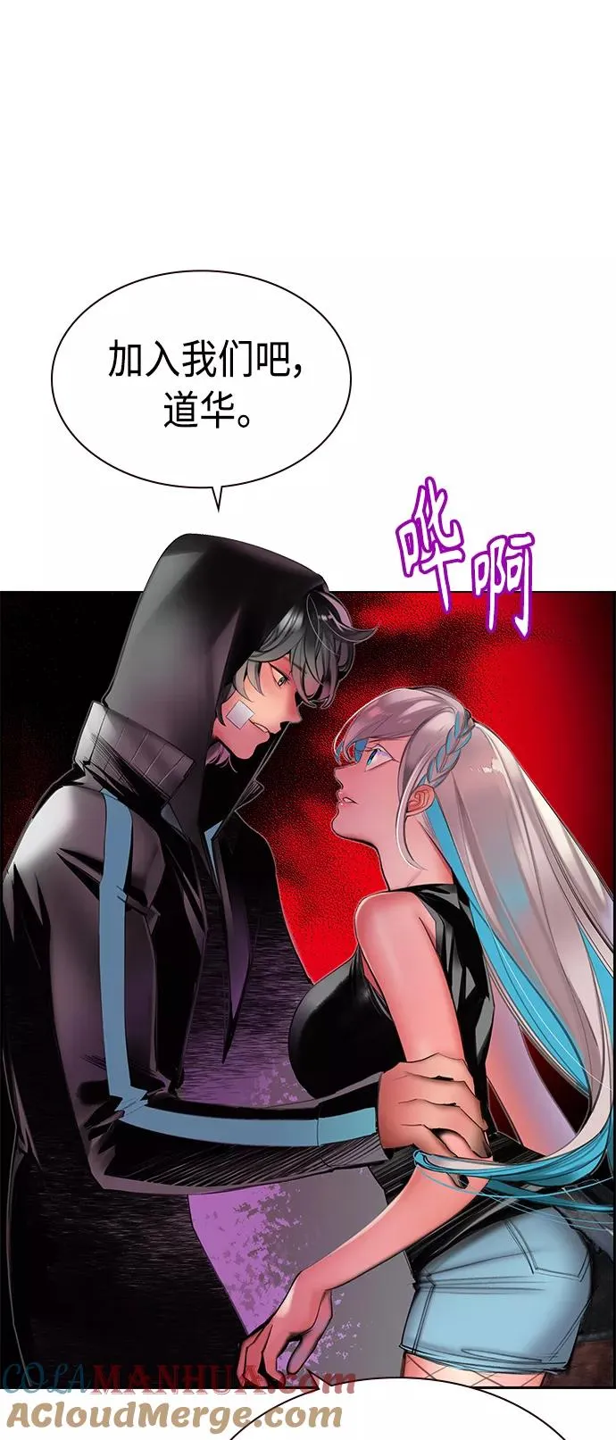 第21话 第77页