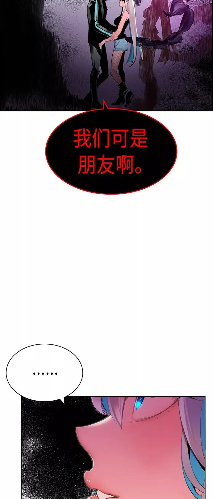 第21话 第79页