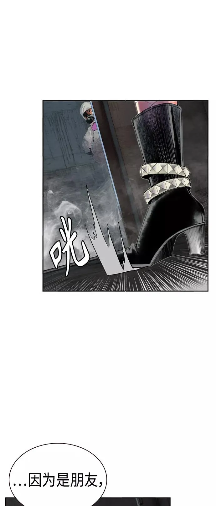 第21话 第84页