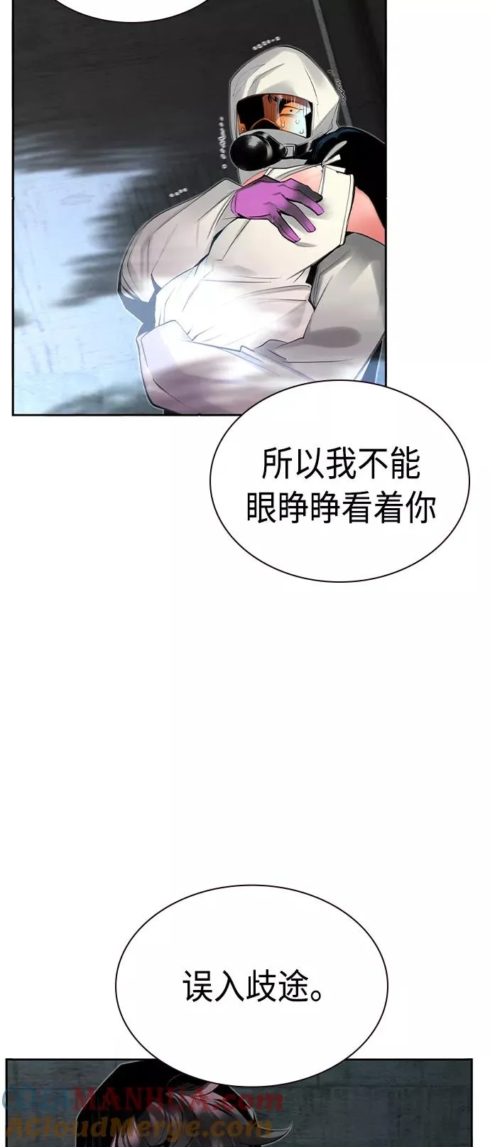 第21话 第85页
