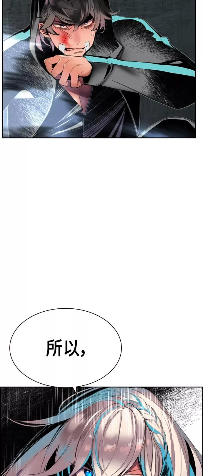 第21话 第86页