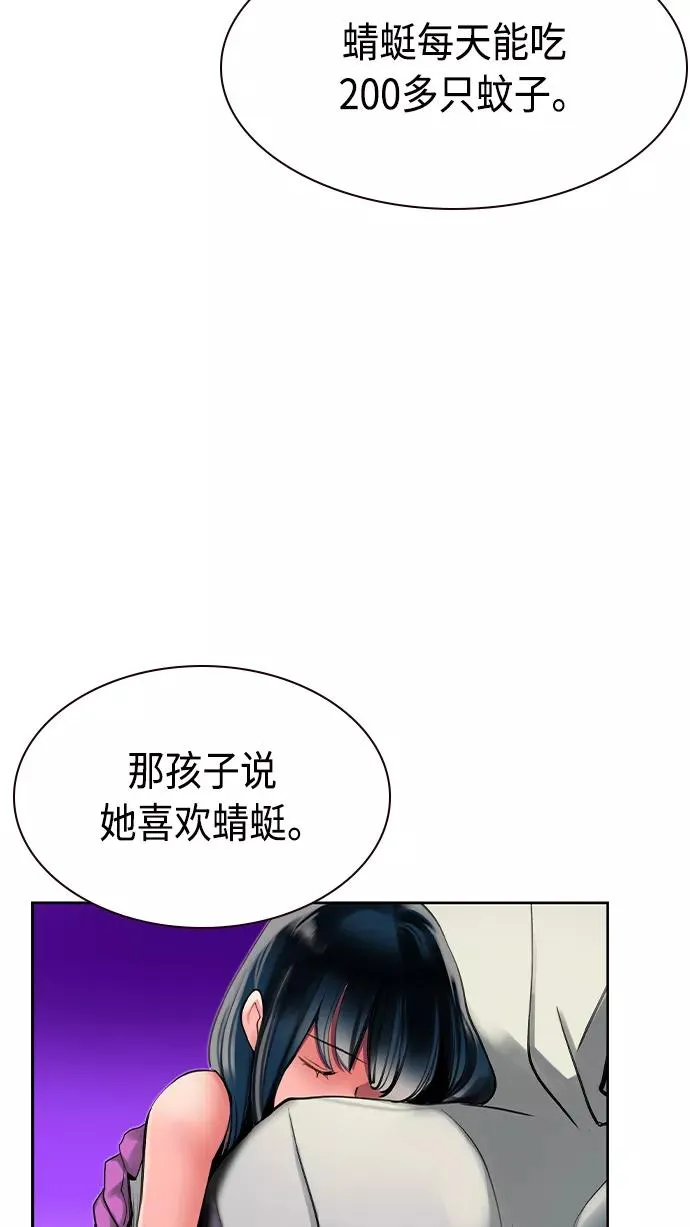第21话 第99页