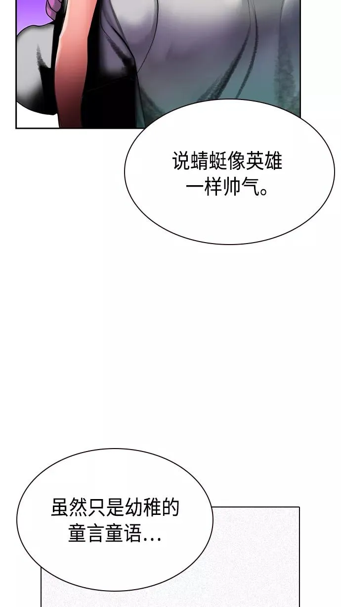 第21话 第100页