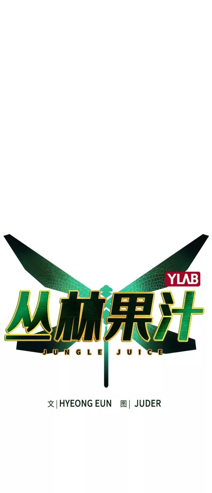 第22话 第2页