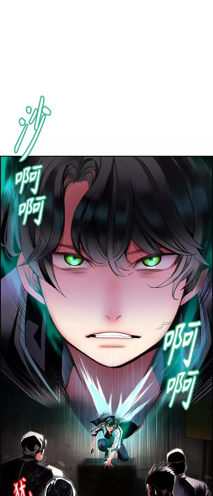 第22话 第3页