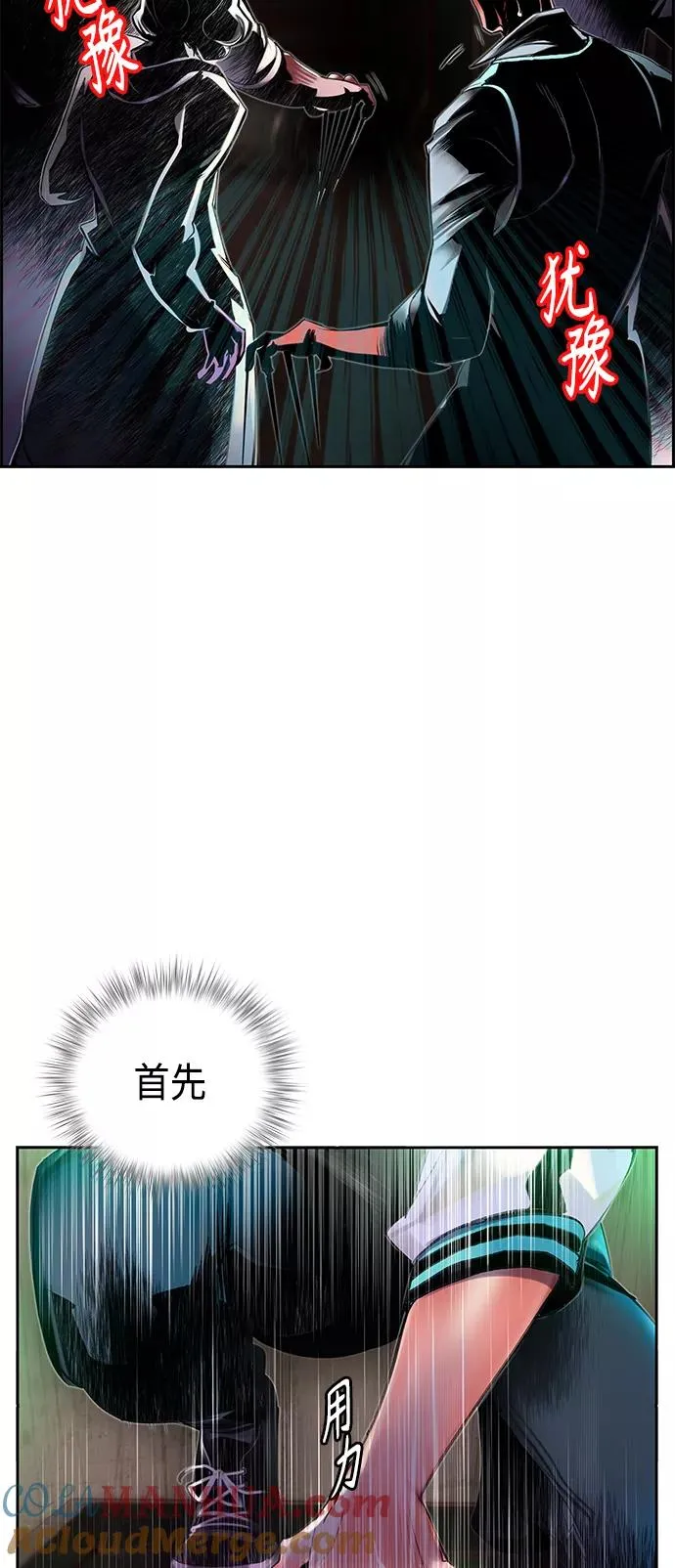 第22话 第4页