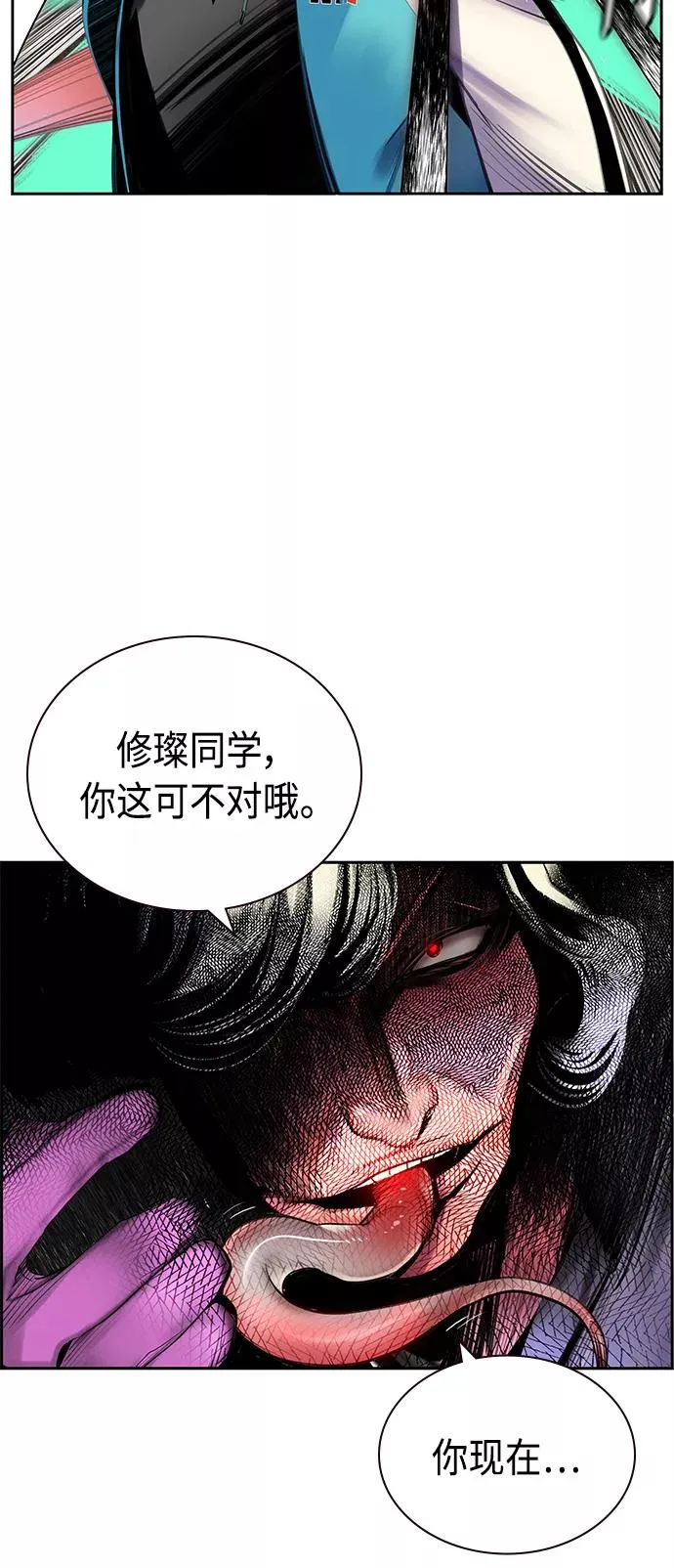 第22话 第6页