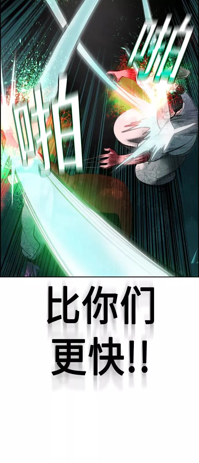 第22话 第14页
