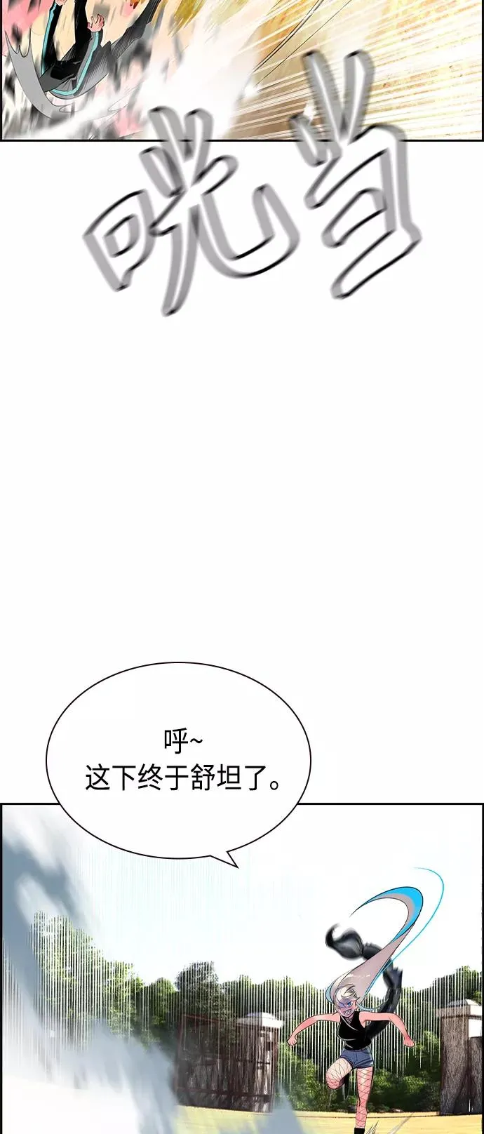 第22话 第38页