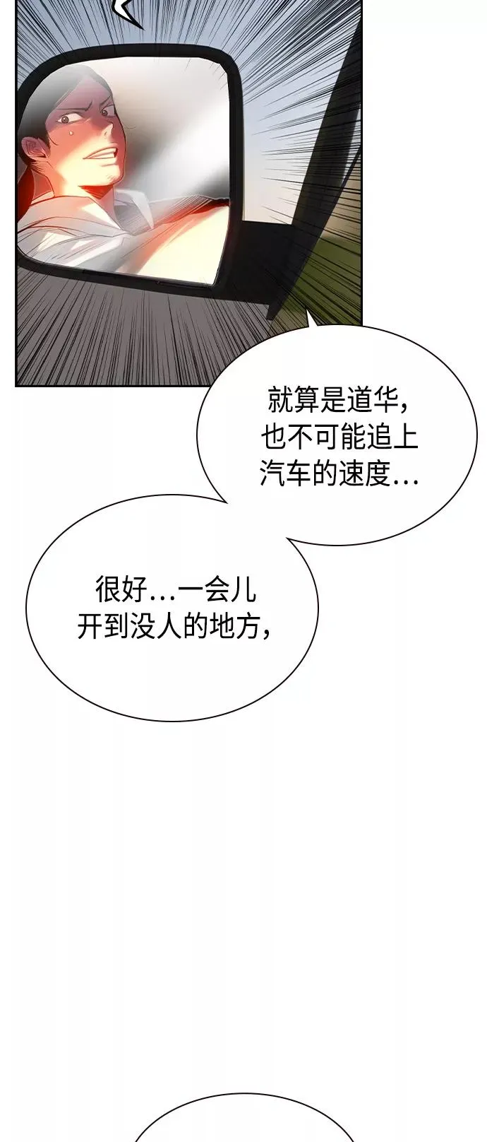 第22话 第44页