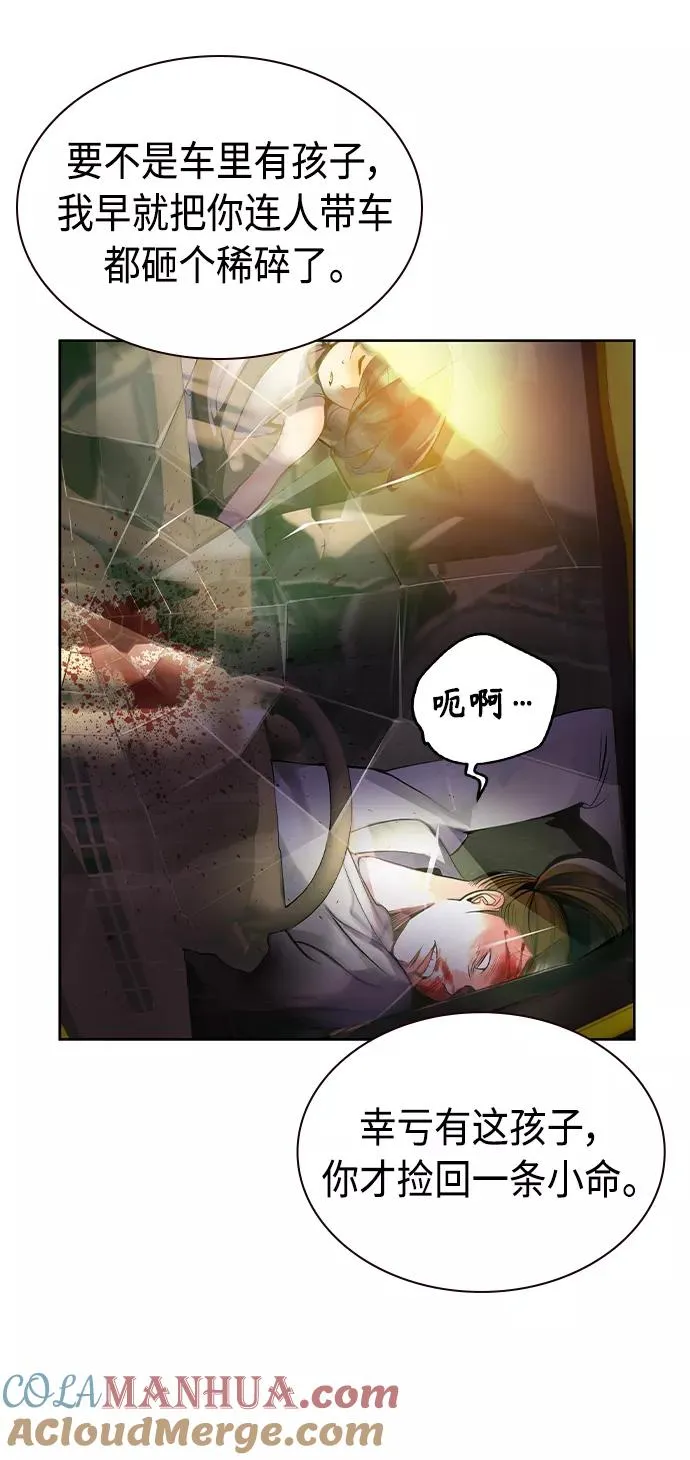 第22话 第52页