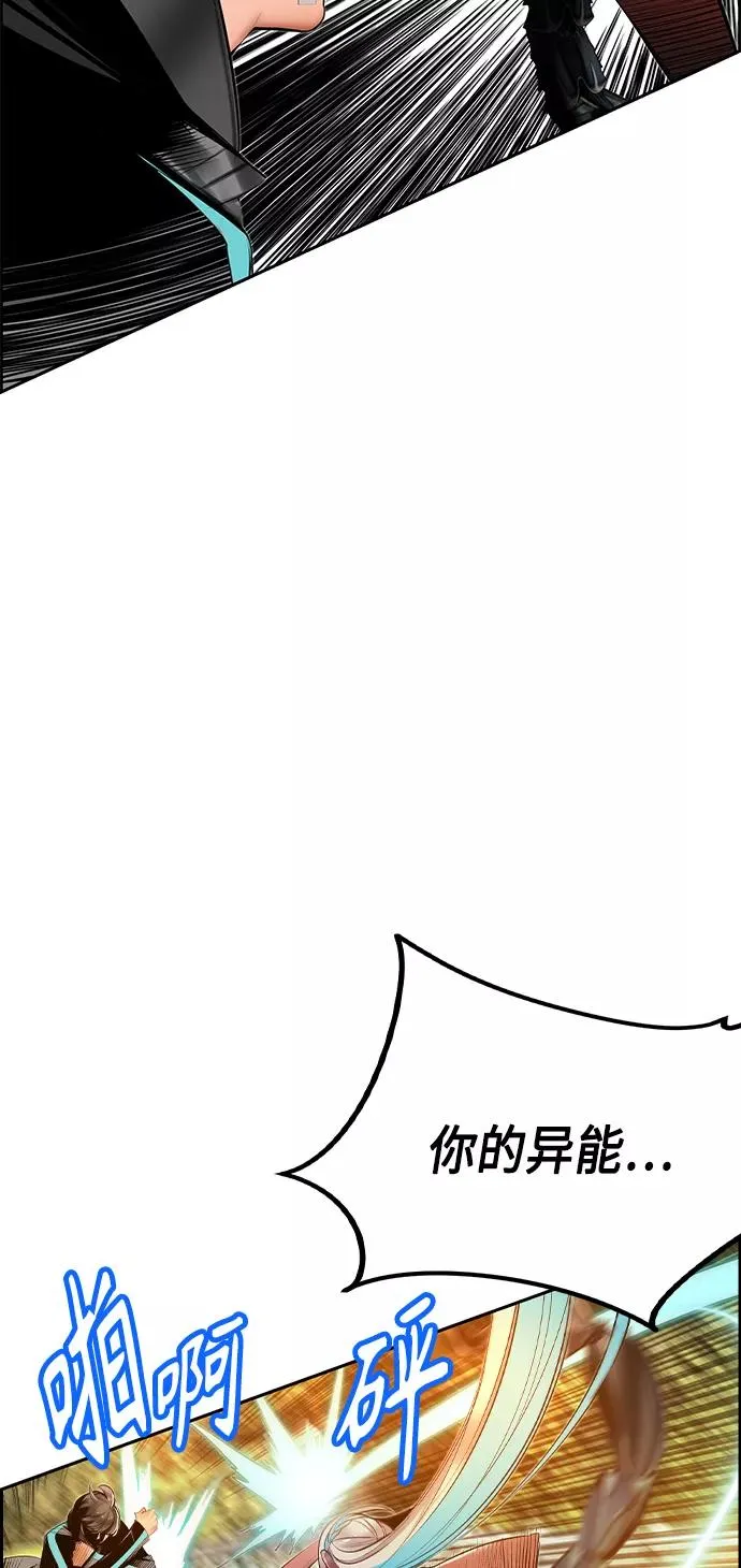 第22话 第59页