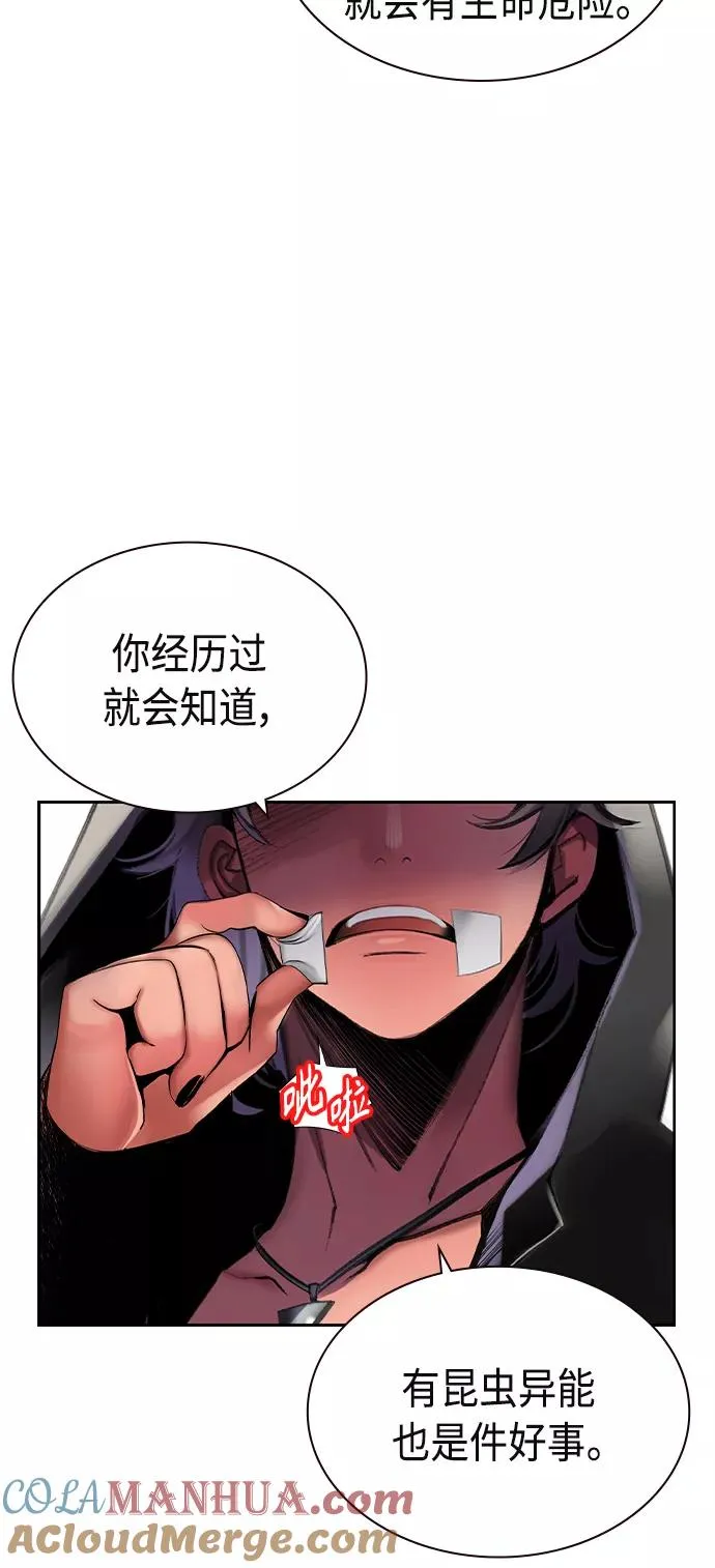 第22话 第64页
