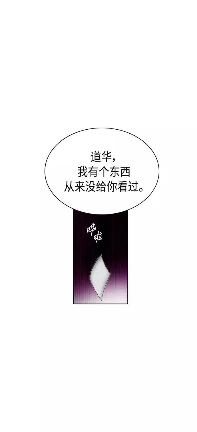 第22话 第65页