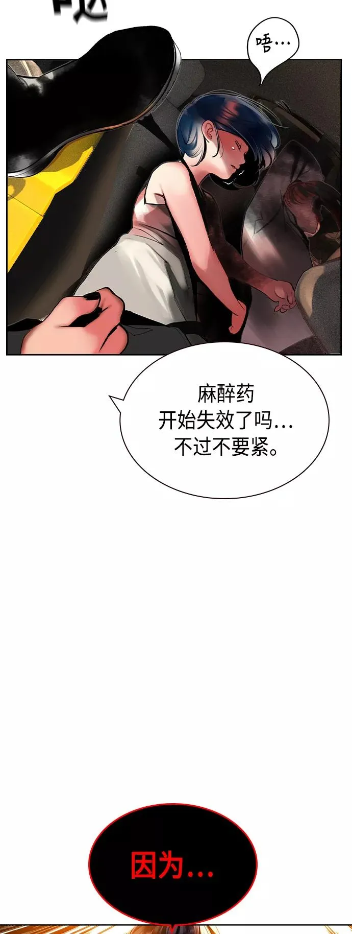 第22话 第78页