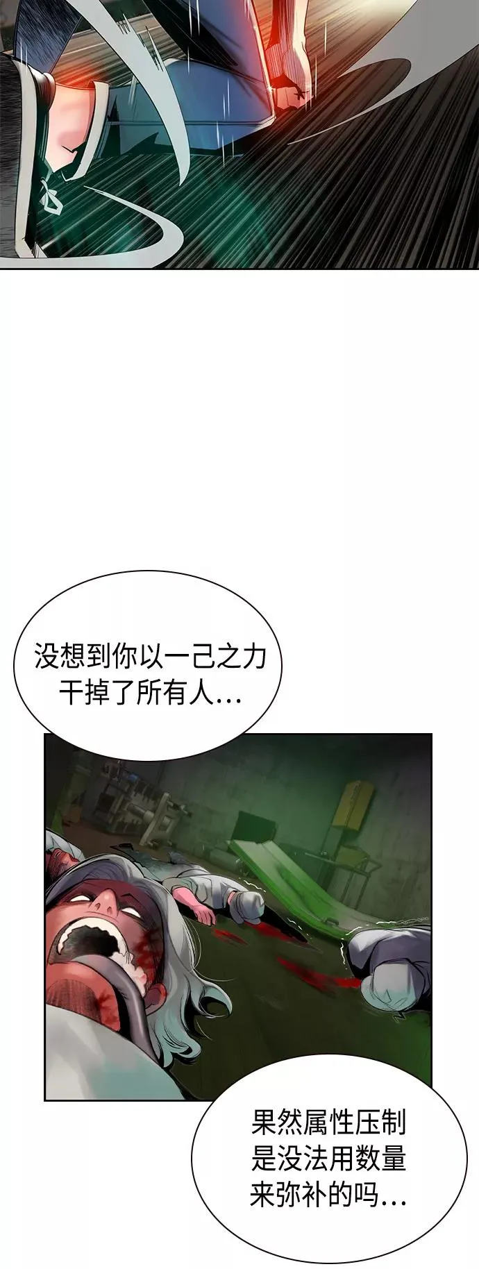 第22话 第84页