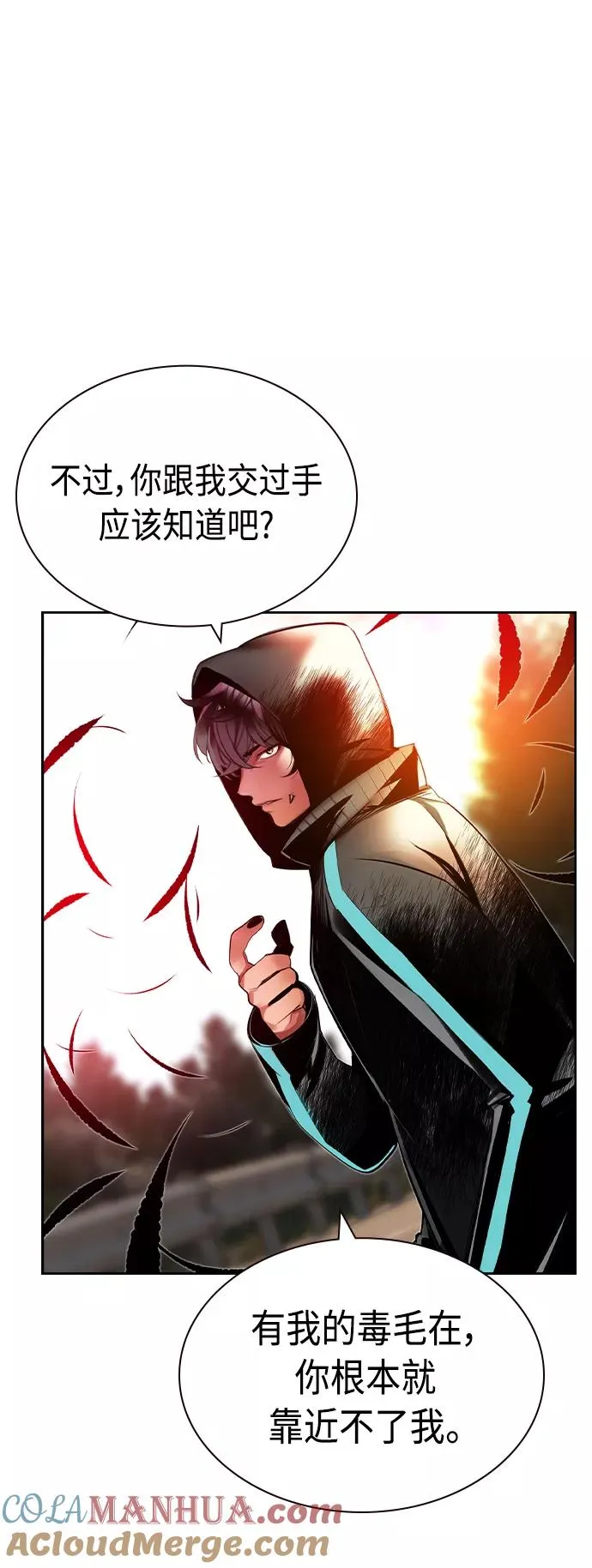 第22话 第85页