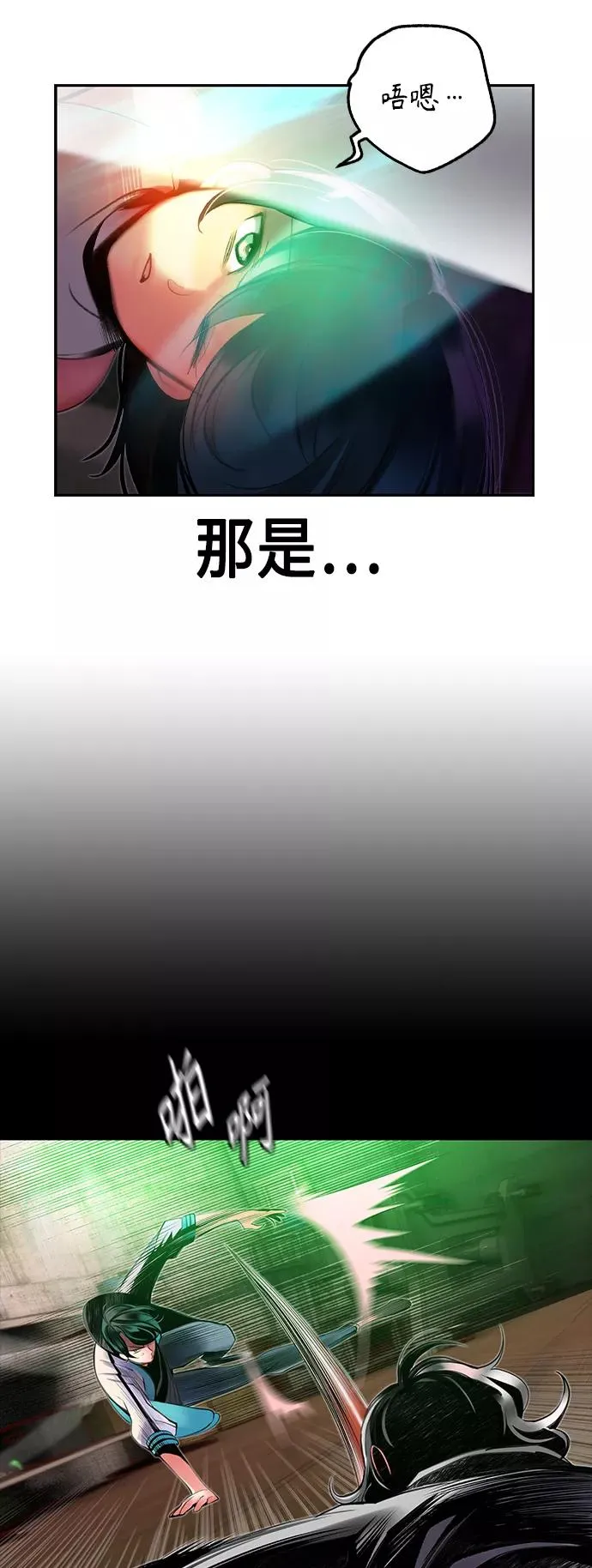 第22话 第87页