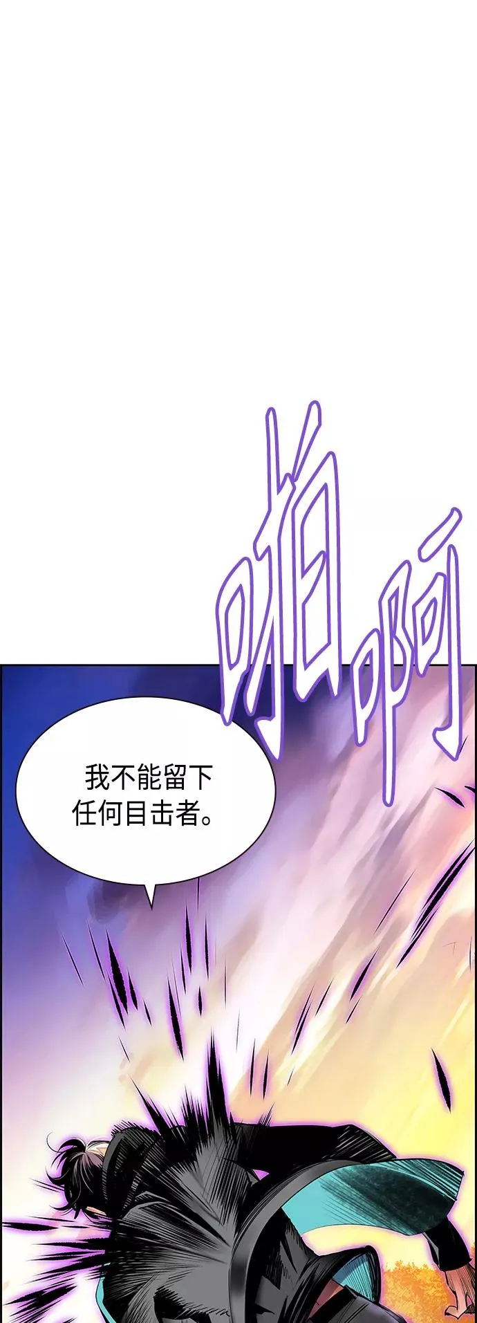 第23话 第2页
