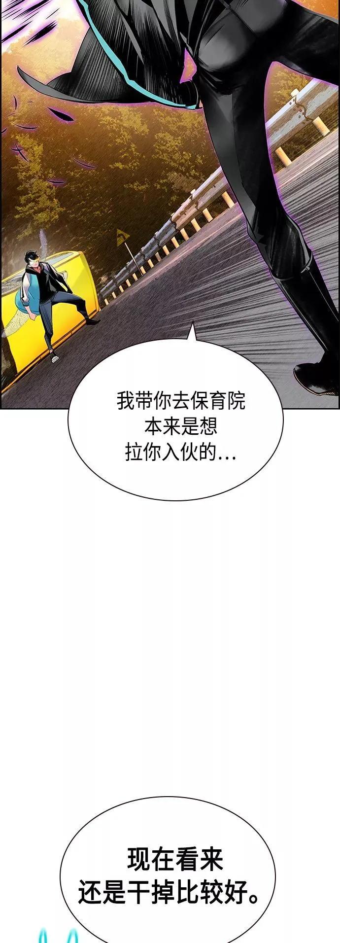 第23话 第3页