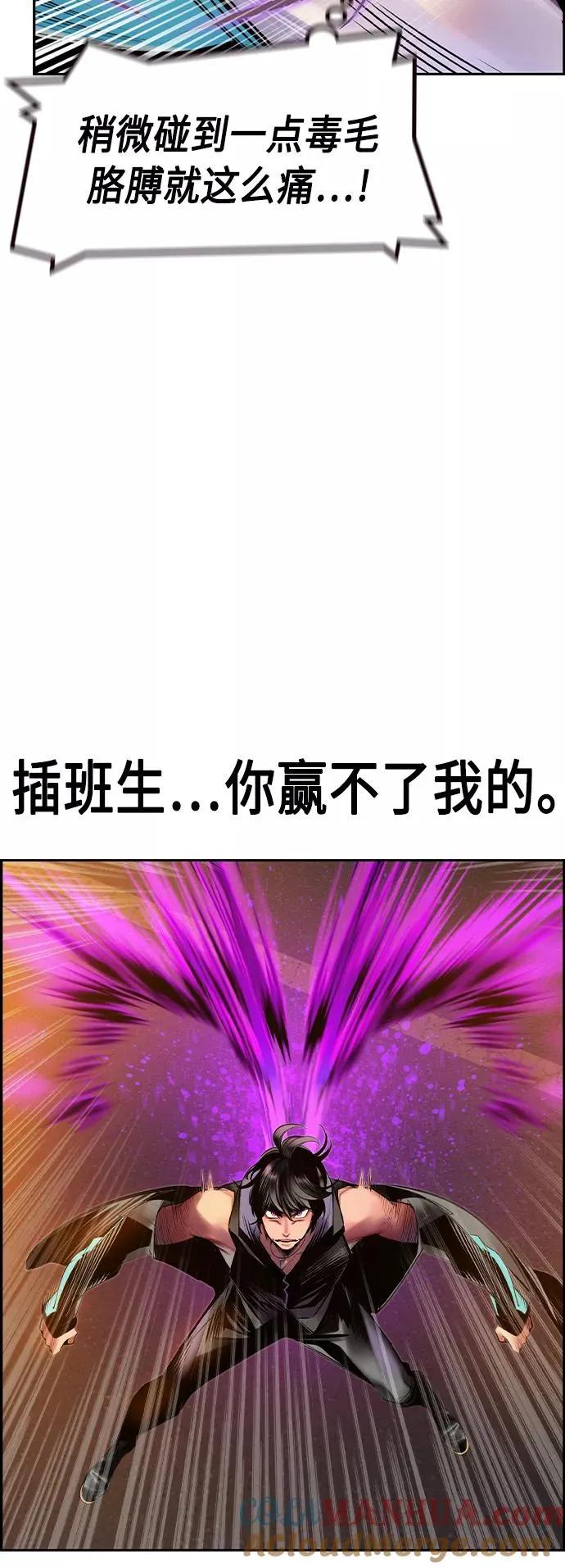 第23话 第7页