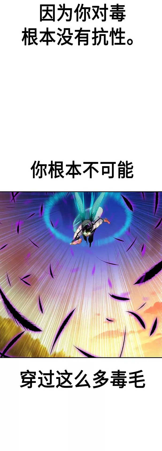第23话 第8页