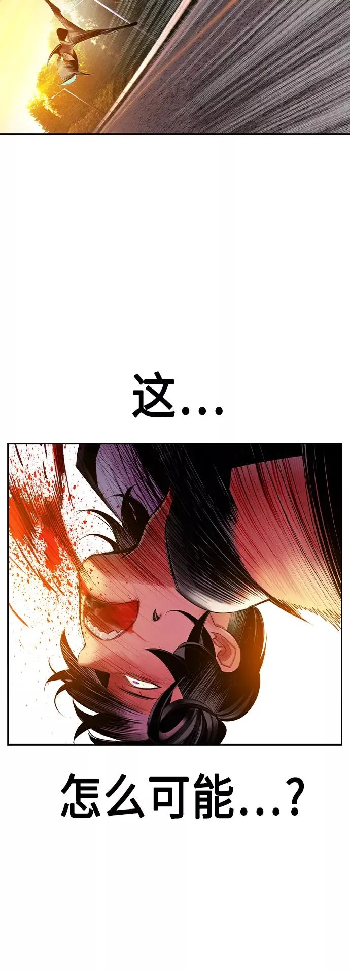 第23话 第12页