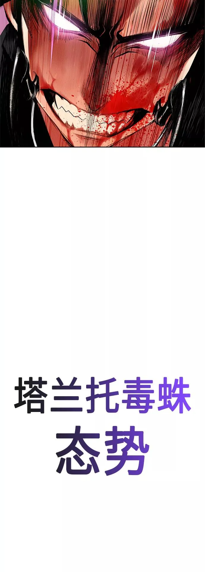 第23话 第21页