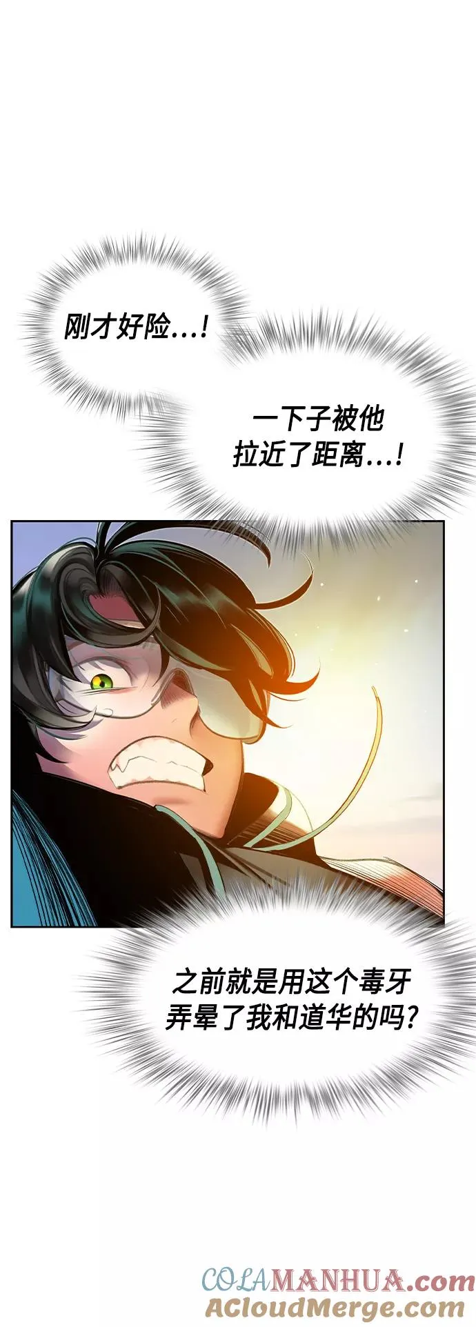 第23话 第25页