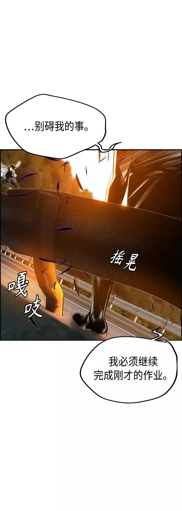 第23话 第26页