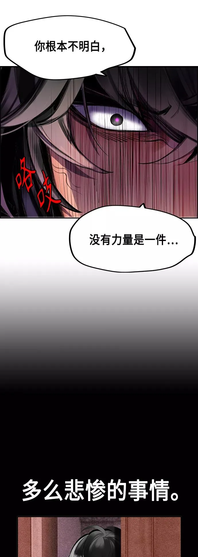 第23话 第27页