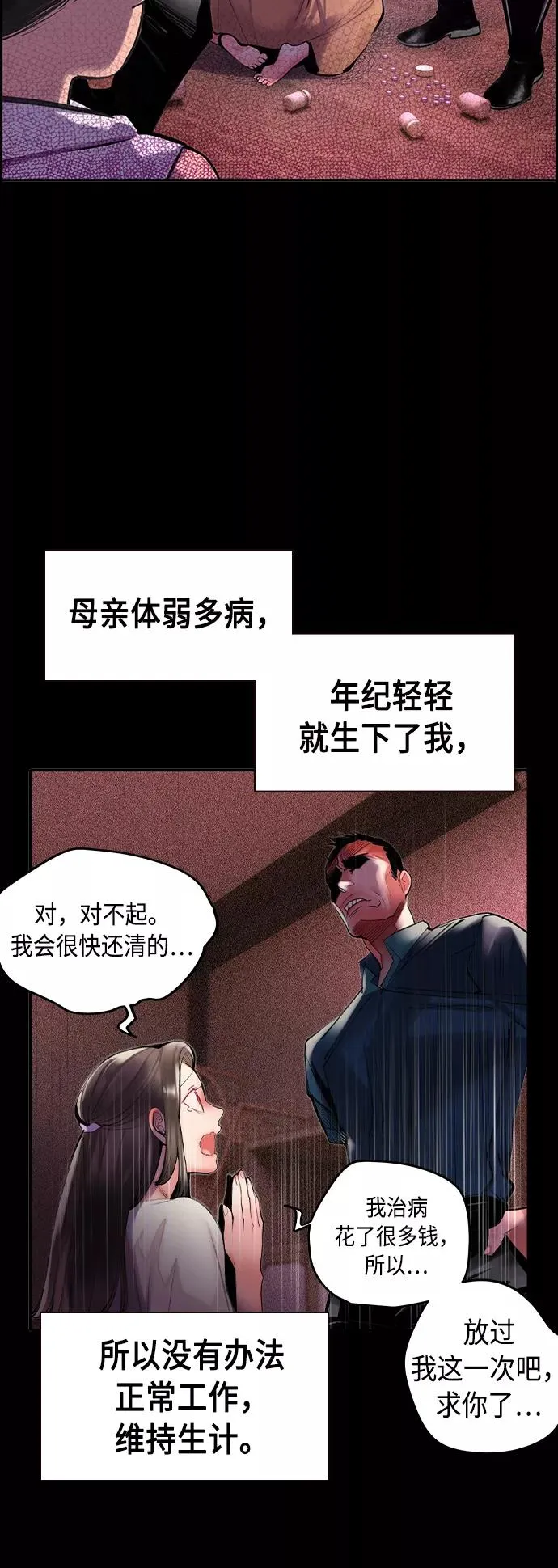 第23话 第29页